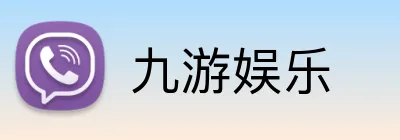 九游娱乐 Logo